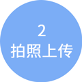 签字上传图标