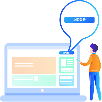 登录示意图