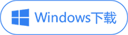 Windows下载图片
